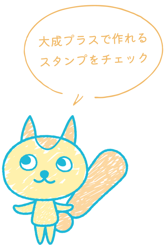 キャラクター画像